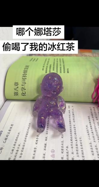 哪个娜塔莎偷喝了我的冰红茶