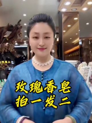 玫瑰香皂#国学文化 #传统文化 #每日分享