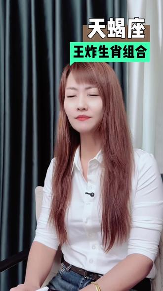 天蝎和12生肖的王炸组合#天蝎座#星座解析 #MS关