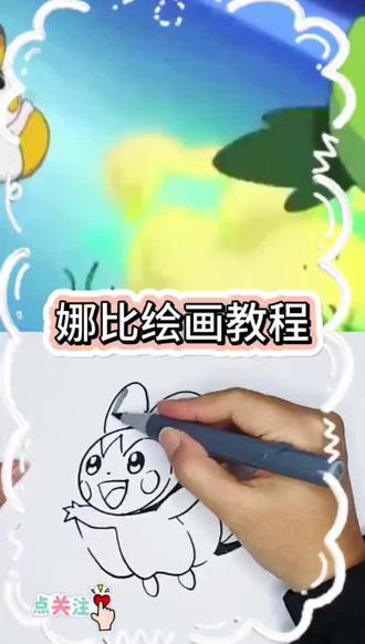🐭✨零基础画飞天鼠?这份超萌简笔画教程收好!#绘画教程 #简笔画 #简笔画教程 #飞天鼠 #宝可梦