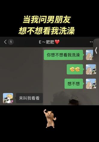 去整蛊一下你对象吧#一种很新的聊天方式