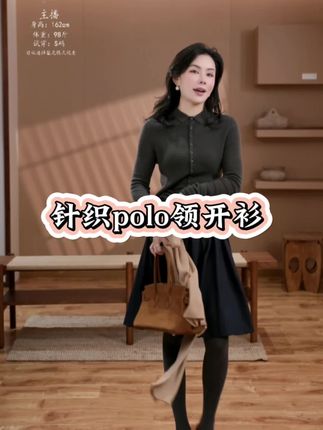 #穿出高级感 #时髦穿搭 #羊毛衫 #polo领针织衫 #爆款热卖中 秋季女款针织衫POLO领开衫 羊毛衫软糯有弹性打底单穿都特别洋气
