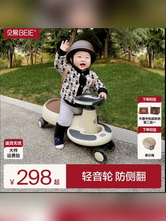 静音万向轮的贝易扭扭车,在家玩也不会吵到邻居 #童车 #扭扭车 #贝易扭扭车