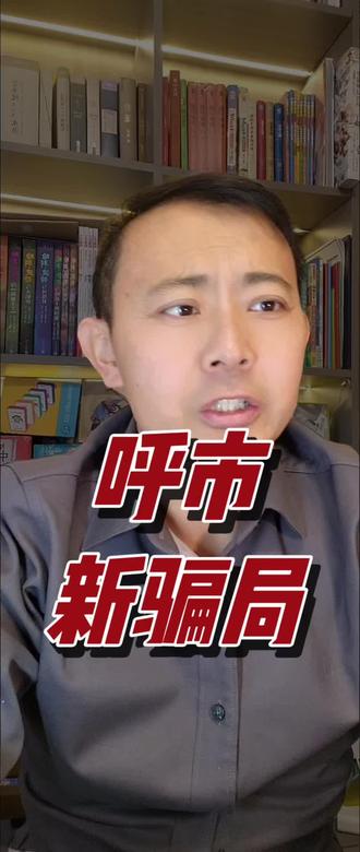 呼市朋友注意#内蒙#升学规划#高考志愿填报