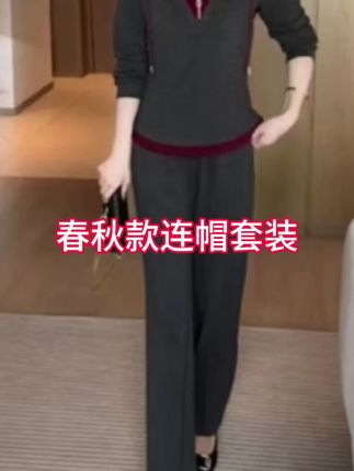 #早秋穿搭 #套装两件套 #洋气减龄 #谁穿谁好看系列 #休闲套装