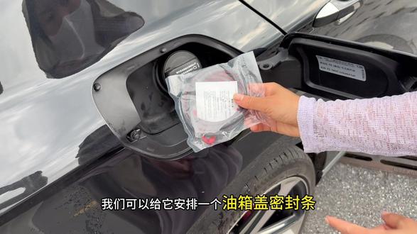 丰田油箱盖密封不严,导致灰尘和雨水进入油箱,可通过安装密封条来解决问题,安装简单 且不影响油箱盖开关,可以很好的防止灰尘水渍 进入油箱里面#汽车好物#汽车用品 #丰田油箱盖密封条 #丰田