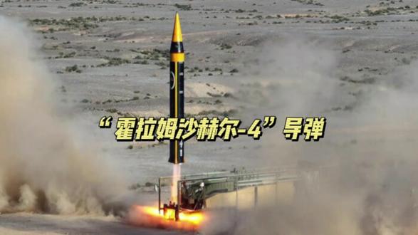 伊朗这款导弹射程2000公里,覆盖以色列全境!