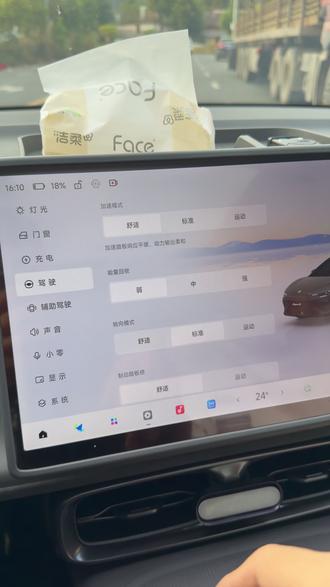 零跑lafa5的新车调节会了吗#零跑汽车 #零跑 #零跑lafa5 #dou是好车 #抖音汽车