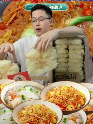 【厂家直销】新竹米粉特产正宗炒米粉粉丝酸辣粉细米粉真材实料速食#农产品