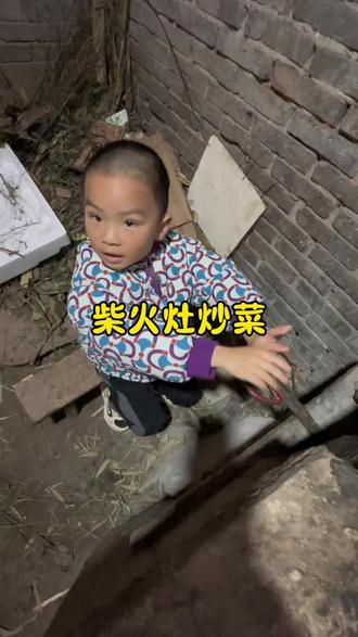 柴火灶炒菜,锅气十足,巴适惨了#农村美食 #农村生活 #亲子互动 #亲子日常 #90后带娃日常