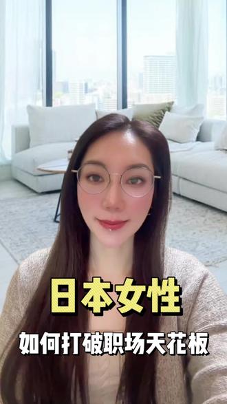 真正的职场天花板,
不是公司给的,
而是你什么时候
把自己活成了一个“只能被安排的角色”。
#女性成长 #高价值女性