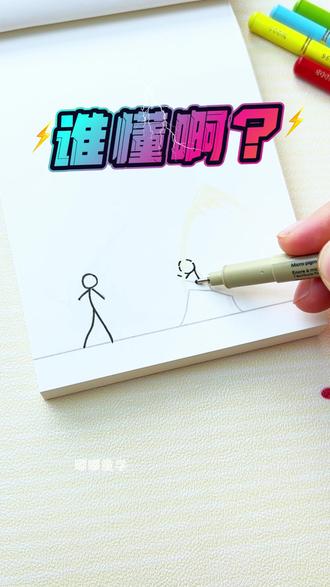 不好意思,简简单单画了一下#火柴人绘画#火柴人手翻画#火柴人画本