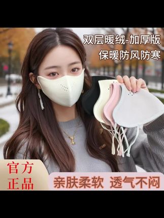 【八块八/2只装】加厚暖绒冬季抗寒保暖骑行面罩可水洗护眼角口罩厚#秋冬口罩#保暖口罩网红爆款 #出门必备