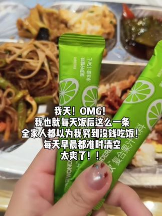 这玩意真不一般啊!#强烈推荐 #美食 #夜宵吃什么 #万益蓝纤维饮 #亲测