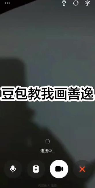 豆包教我画善逸👌👌👌👌#鬼灭之刃 #善逸 #善逸小天使 #豆包 #AI