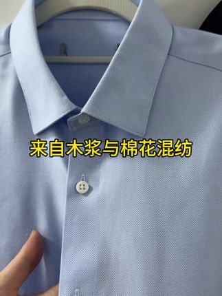 品牌剪标纯天然植物纤维高支免烫衬衫#热门🔥 #好货推荐 #衬衫控 #🔥热门