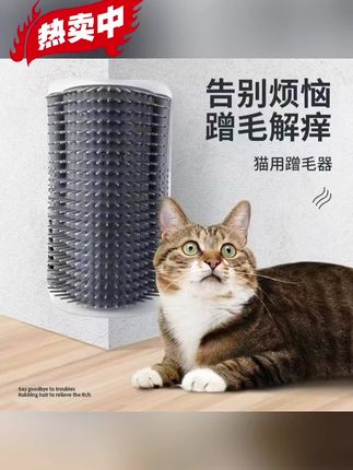 猫咪蹭脸止痒、去浮毛超轻松,还能当自嗨玩具解闷,替代猫抓板护家具。#好物推荐🔥 #蹭毛器 #蹭毛 #猫咪 #居家好物
