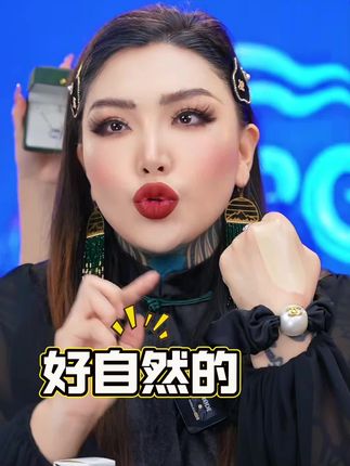 自然服帖的粉底#美妆 #粉底 #高颜值 #阿拉腾噶尔迪