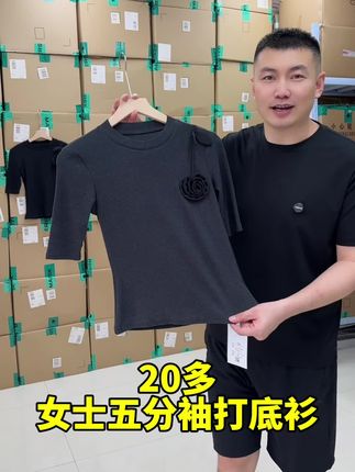 #打底衫 #上衣 #打底衫推荐 #百搭上衣 #休闲上衣