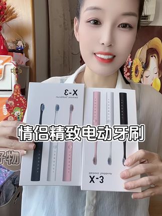 #牙刷 #软毛牙刷 #全自动牙刷 #充电牙刷 #全自动充电牙刷