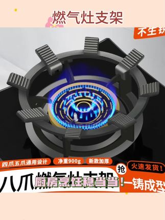 煤气灶支架燃气灶架托厨房灶台防滑炒锅专用锅架置物通用炉灶架子#强烈推荐 #五金工具 #实用工具 #好物推荐🔥 #燃气灶支架