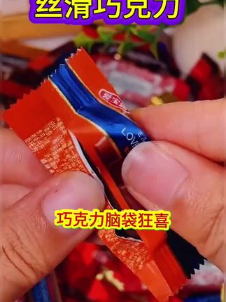 今日分享丝滑巧克力#休闲零食 #健康零食 #巧克力 #巧克力爱好者 #快来看看