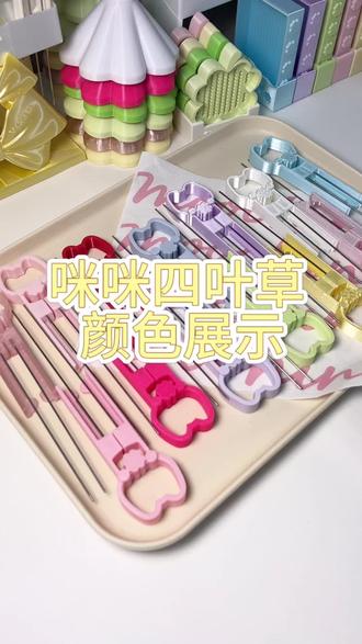 咪咪四叶草🍀🐈 这次准备了超多颜色!#拼豆 #拼豆图纸 #拼豆豆教程
