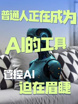 #AI #ai雇佣人类 #Openlaw #奇点