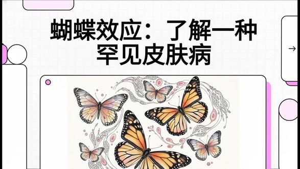 每听一次都会令人心碎的一种病#蝴蝶宝宝 #罕见病 #基因 #健康 #科普