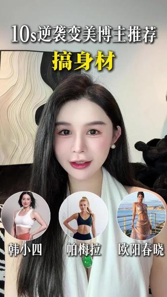 普通人提升自己最快的方式就是先模仿#女生逆袭变美攻略 #一个月变美计划 #变美公式 #女性成长 #