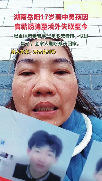 #帮被拐孩子回家 #创作者中心 #创作灵感 #北京缘梦公益基金会 @缘梦公益寻人工作站