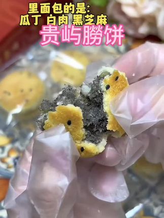 XUEYUANHE/薛源合【潮汕好味道】  贵屿朥饼潮汕特产正宗12粒#月饼 #贵屿朥饼 #朥饼 #潮汕特产 #手工月饼 @DOU+好生意 @DOU+小助手