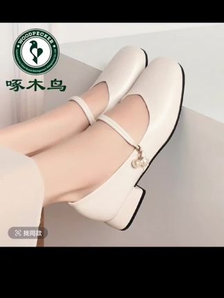 #创作灵感 #啄木鸟玛丽珍鞋子春秋新款女鞋配裙子女小皮鞋米色单鞋低跟珍珠鞋#女鞋穿搭 #女鞋