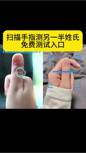 扫描手指测试另一半姓氏特效手型 扫描手指测试另一半姓氏入口 扫描手指测试另一半姓氏怎么测 扫描手指测试另一半姓氏特效模板 扫描手指测试另一半姓氏特效 扫描手指测试姓氏特效 扫描手指测试入口 #扫描手指测试入口 #扫描手指测试另一半姓氏 #手指测试另一半教程 #剪映 #大拇指姓氏测试入口 扫描手指测试另一半姓氏测试入口 扫描手指测试另一半姓氏 扫描手指测试另一半姓氏 扫描手指测试另一半姓氏 扫描手指测试另一半姓氏 扫描手指测试入口 扫描手指测试入口 扫描手指测试另一半姓氏怎么测 扫描手指测试另一半教程 扫描手指测试另一半教程 手指测试另一半姓氏特效模板 手指测试另一半姓氏特效 手指测试另一半教程 手指测试另一半教程 大拇指姓氏测试入口 大拇指另一半姓氏测试入口 大拇指另一半姓氏测试入口 大拇指另一半姓氏测试入口