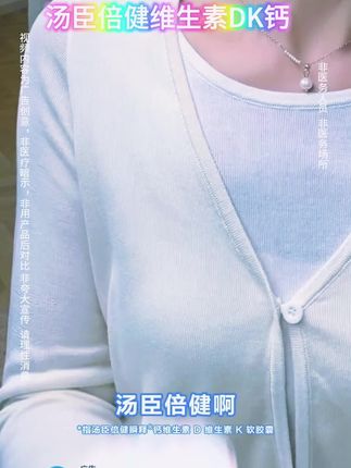 #汤臣倍健钙dk #爆款热卖中 #汤臣倍健#自用好物分享 #好物推荐🔥 @DOU+上热门 @DOU+小助手