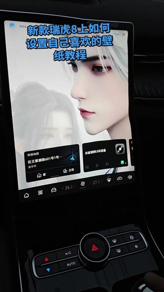 大家要得车机壁纸安装视频来了#壁纸 #桌面壁纸 #屏保壁纸