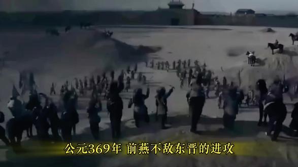 苻坚统一北方 公元370年,苻坚命王猛率军征伐北方最强劲的对手前燕,彼时前燕宗室内斗、民心离散,前秦军势如破竹,一举攻破邺城,覆灭前燕,掌控华北平原核心腹地;公元371年,顺势攻灭仇池氐族杨氏,稳固西北边陲;公元373年,挥师南下,夺取东晋梁、益二州,将巴蜀之地纳入版图,拓展战略纵深;公元376年,前秦铁骑西进,荡平前凉张氏,同年北上剿灭鲜卑拓跋氏建立的代国,彻底统一黄河流域;公元382年,遣吕光远征西域,西域诸国纷纷归附。至此,前秦疆域东极沧海,西并龟兹,南包襄阳,北尽沙漠,北方大地终于结束百年战乱,重归一统。
这场统一,绝非单纯的武力征服,更彰显着苻坚独有的仁政理念与包容胸襟。在那个胡汉相残、屠戮成风的时代,苻坚摒弃了种族偏见与血腥屠城的惯例,对被征服的各族势力极尽优待。他不杀降君、不戮降臣,将前燕慕容氏、前凉张氏、羌族姚氏等部族贵族迁至关中,量才任用,给予高官厚禄;他不迁怒百姓,安抚流民,轻徭薄赋,让饱受战乱之苦的北方民众得以休养生息。他试图打破胡汉族群的对立壁垒,以包容共生的理念,构建一个多民族共存的统一帝国,这份超越时代的格局与仁厚,在乱世之中显得尤为珍贵,也让前秦的统一,多了一份理想主义的温度。
彼时的北方,在苻坚的治理下,重现久违的安定与繁荣。商旅往来不绝,农田五谷丰登,儒学再度兴盛,各族百姓放下兵戈,得以安稳度日。苻坚用十余年时间,完成了西晋灭亡后北方的第一次大一统,给乱世中的无数生灵带来了天下太平的希望,他也成为魏晋之后,最接近一统天下的君主。
