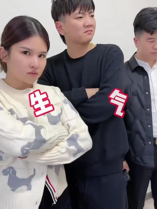 小十三爸爸偏心小十三惹美美生气了#萌娃#小十三#这样的萌娃你们喜欢吗 #护肤#精华液