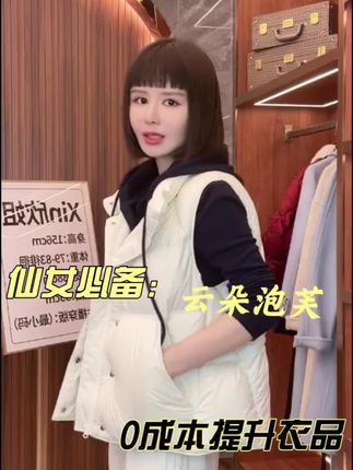 美哒兔(云朵泡芙)经典百搭洋气羽绒马甲#马甲 #羽绒服 #百搭 #洋气上档次 #小个子穿搭