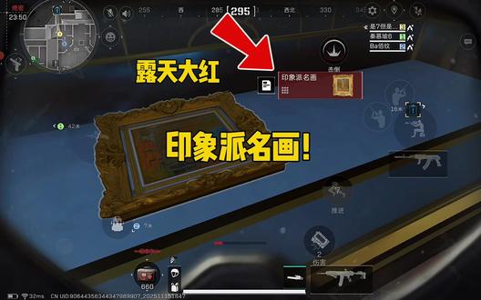 《露天大红印象派名画》