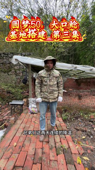 为了圆梦50➕大口鲶,基地加急搭建中。