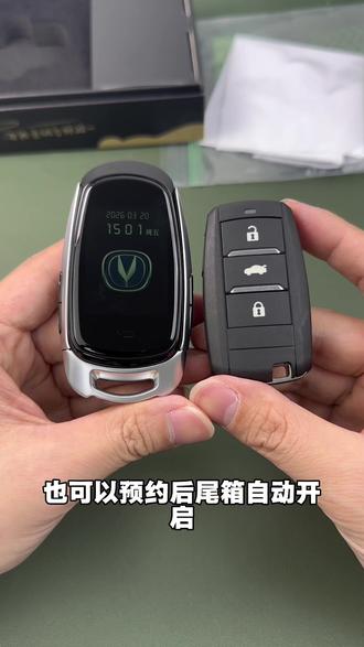 长安汽车钥匙改装 #车钥匙