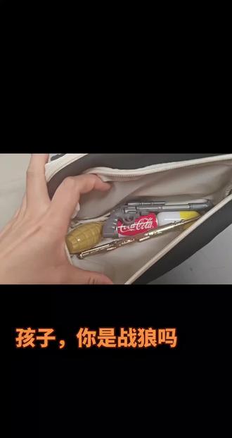 可能翻到了战狼的文具盒 看到他拿“枪”对着同学,上前制止。
他说,那是只笔。被指的同学说,还有很多。
于是,我就翻到了战狼的“文具军火库。”