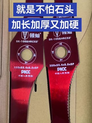 就是不怕石头 加长加厚又加硬。 #上热搜 #三农种植#柑橘种植 #割草机刀片@抖音广告助手