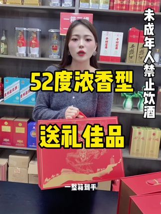 看看浏阳河的尚品吉祥, 整箱三大提,都是礼盒包装#纯粮食酒 #白酒#尽自己一杯酒 #高端白酒