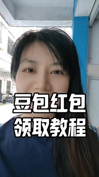 豆包红包领取详细攻略,我不允许还有人不知道怎么领!#豆包 #豆包红包 #新年红包 #跟着大光用Ai升级