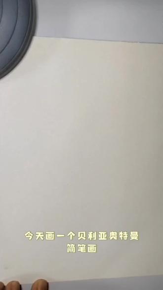 画一个贝利亚奥特曼简笔画#Q版奥特曼 #贝利亚奥特曼 #奥特曼怎么画