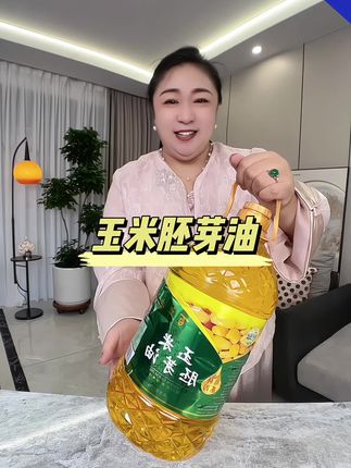 来自东北黑土地的玉米胚芽油 #食用油 #粮油 #玉米油 #油 #好物推荐🔥