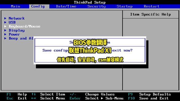 电脑bios参数联想thankpadx1优先启动顺序csm兼容模式安全启动#电脑打印机维修 #创作者中心 #创作灵感