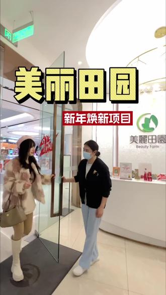 一百多在苏州做110分钟高级护理!招牌补水➕肩颈舒缓太棒了 #美丽田园新年焕新福利#春节补水胶原攻略#苏州美丽田园